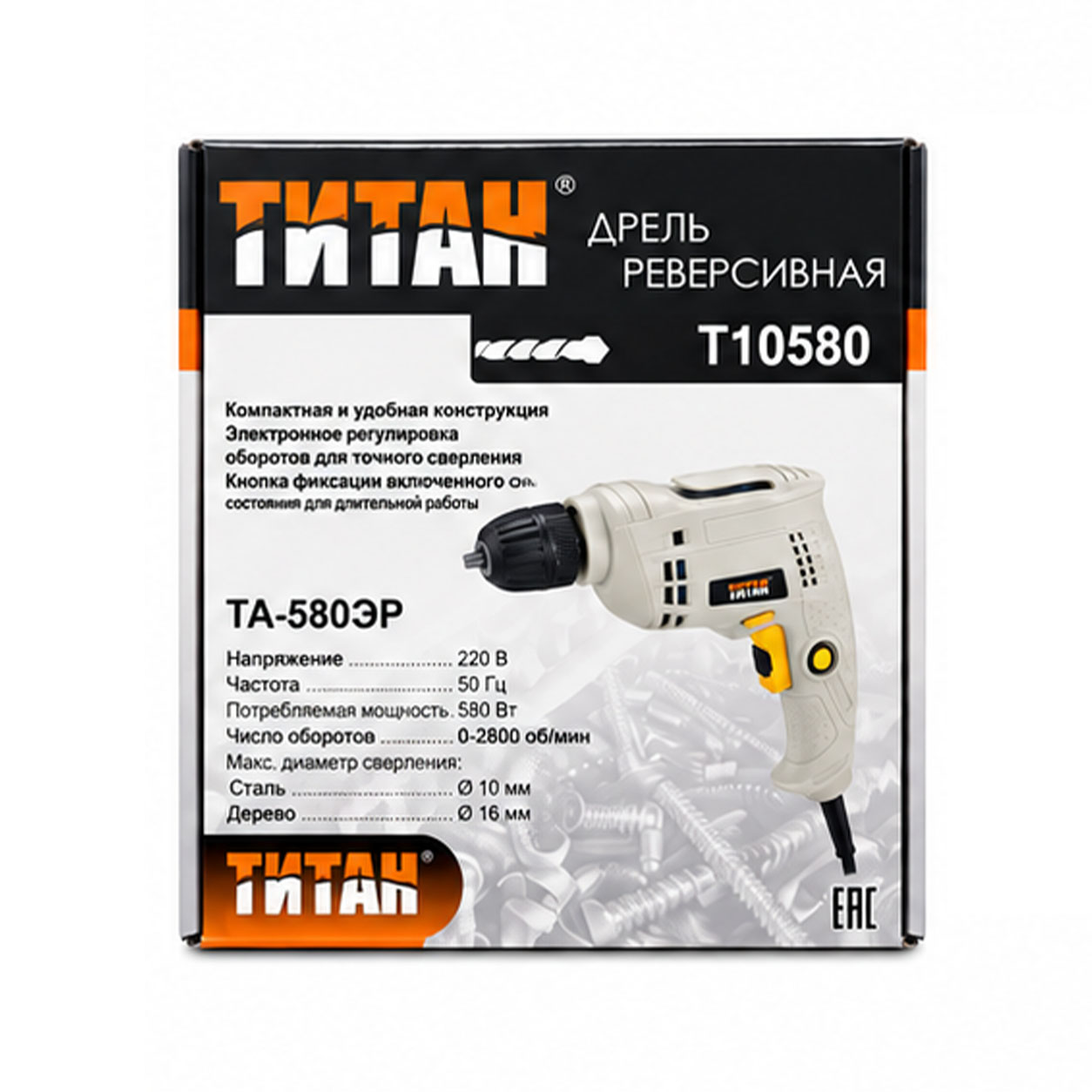 DREL TITAN 10580
