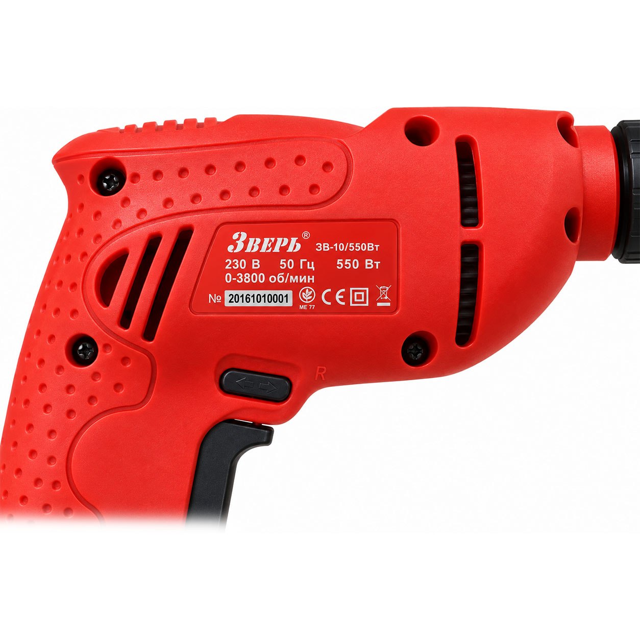 DRELL ZVER 10550