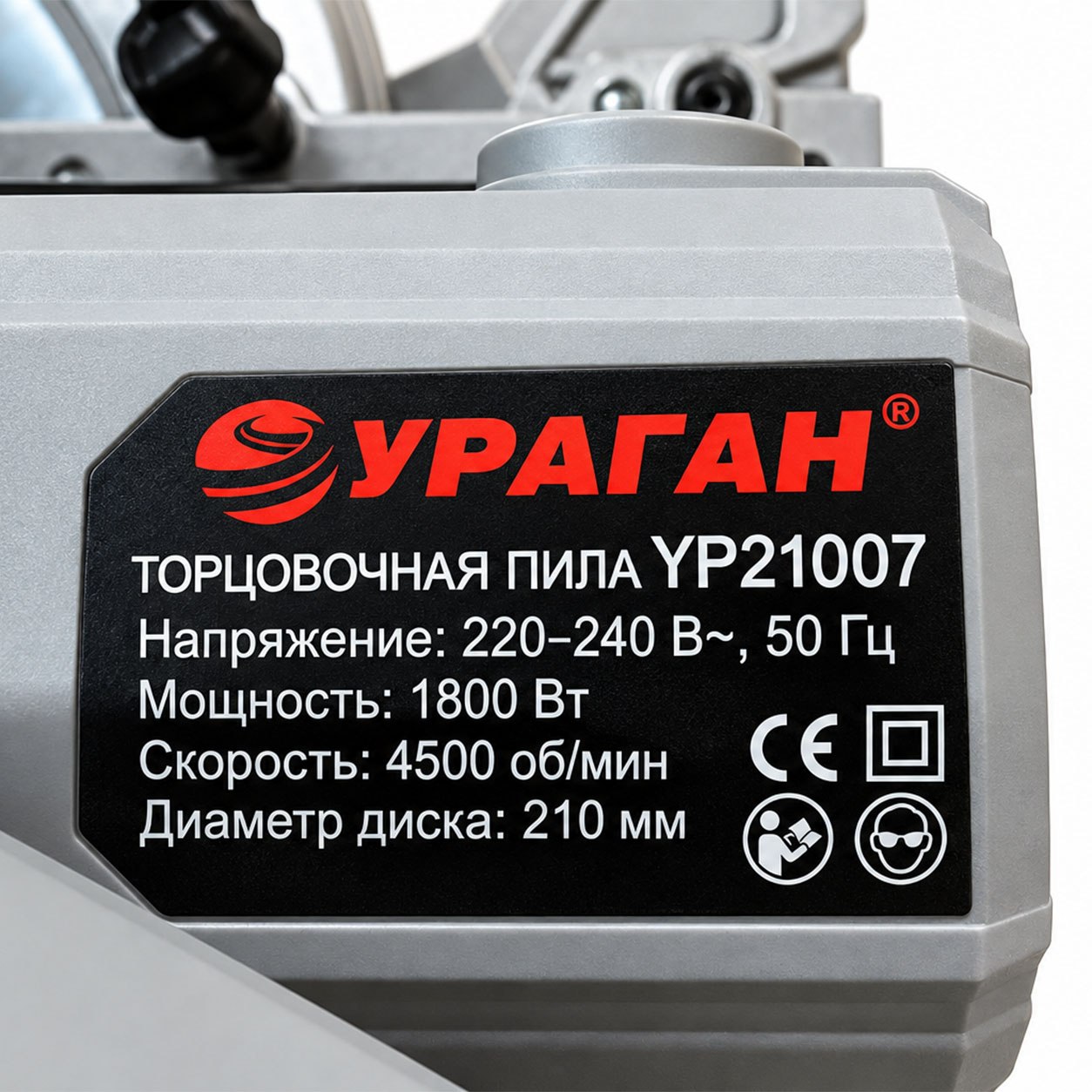 TARSOVKA URAGAN 21007